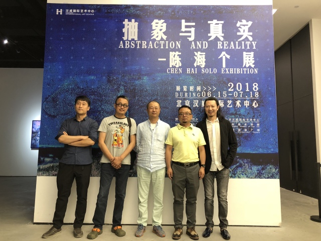 陈海个展